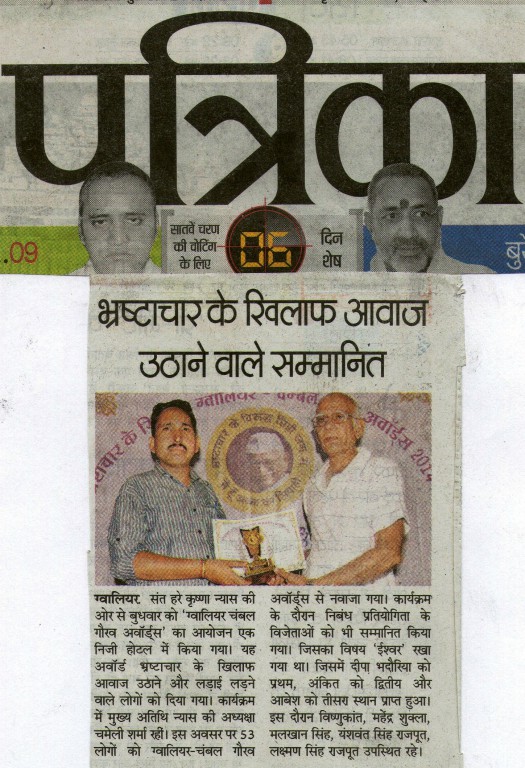 Anna Hazare  Samarthak Achevment 